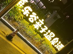 -清远熹乐谷温泉度假酒店