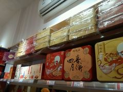 -陶陶居饼家(惠福东路店)