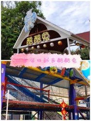 -酷酷兔少儿拓展天地