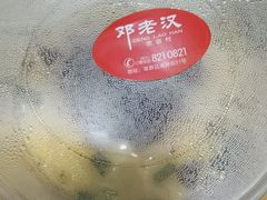 -邓老汉燃面村(水井街店)