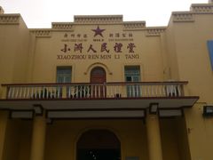 -小洲村