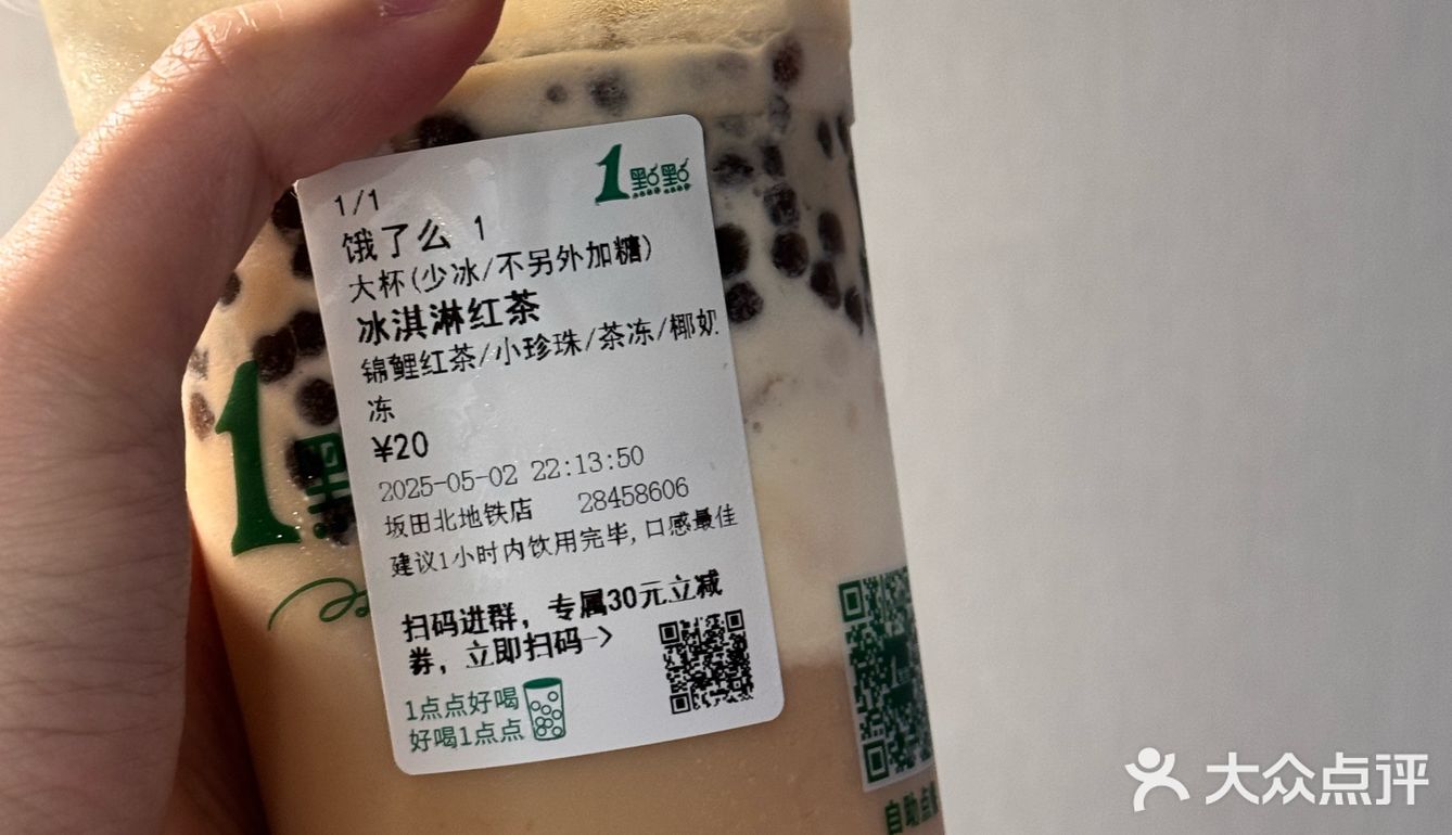 这杯一点点太适合夏天了🤤