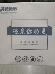 -苏薇摄影·照相馆