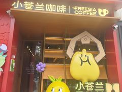 -小苍兰风铃草蛋糕甜品(沈阳店)