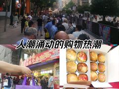-泰康食品(南京东路店)