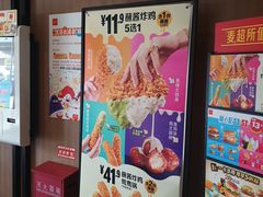 -麦当劳(健德桥得来速店)
