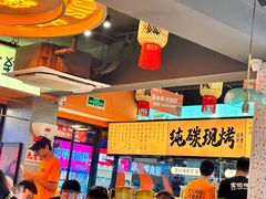 -宝记烧烤·碳锅羊肉·羊蝎子火锅·夜食社(文体路创始店)