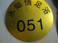 -杭州水知情足浴SPA(苏州店)