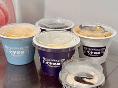 -文宇奶酪店(南锣鼓巷店)