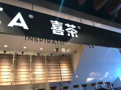 -喜茶(上海正大广场店)