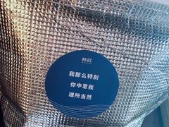 打包带-杯欢制茶(三里屯店)