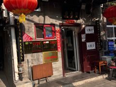 -鼎香润(德胜门内店)