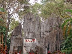 -深圳国际园林花卉博览园