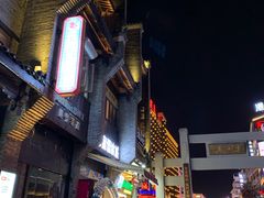 -东西巷