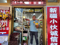 -新疆红山干果市场