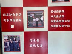 -闫家驴肉老店(华电一校店)