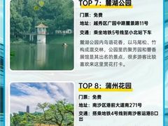 -广州塔