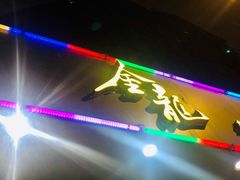 门面-金龙·打边炉(武进路店)