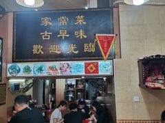 门面-聪辉同安老美食饭店(大元路店)