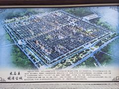 -大名府