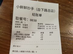 -谭师爷龙抄手(白下路店)