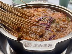 -屋头串串(新街里店)
