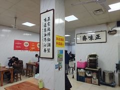 -正味斋锅巴菜(西北角店)