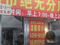 -蒋家肠旺面馆老店(合群路店)