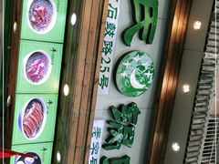 门面-老新隆牛肉锅贴(新街口店)