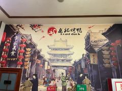 -龙记烤鸭店(新民路店)