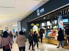 -九木杂物社(恒隆广场店)