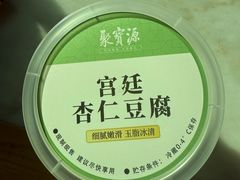 -聚宝源(牛街创始店)