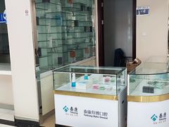 -泰康拜博口腔·二级专科医院(种植·正畸·修复·联合中心)