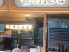 -十八梯邓凳面(大坪正街店)
