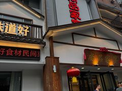 -尚品家宴(槐荫店)