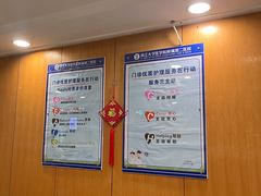 -浙江大学医学院附属第二医院(解放路院区)