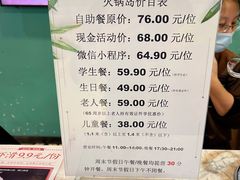 -火锅岛潮牌自助餐厅(天津天佑城店)