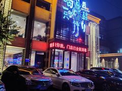 门面-喝丢一只鞋海鲜烧烤·海肠捞饭(市场店)