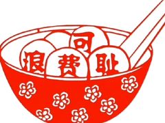 -好利来(新宜白店)