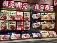 -黑色经典臭豆腐·湖南特产(太平街口店)