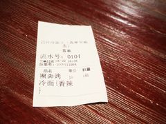 -四环冷面王(西单华威约饭街店)