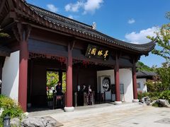 -亭林公园