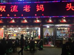 门面-双流兔头(成都金丝街总店)
