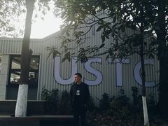 -USTC1958东区·by UNILAB