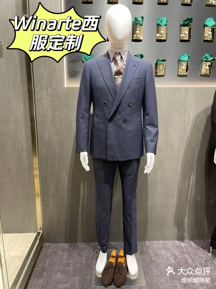 重庆西服定制今日分享维纳缇