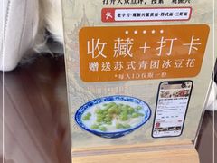 -百年老字号·观振兴蟹黄面·三虾面·苏式面(观前街富仁坊巷店)