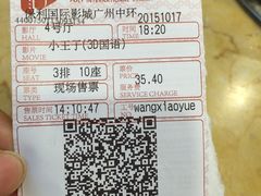 -保利国际影城(中环店)