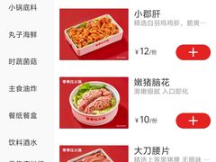 -季季红火锅(长沙步行街店)