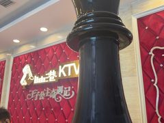 -自由港KTV(王子公主金平店)