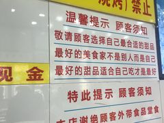 菜单-百花传统甜品店(原址店)